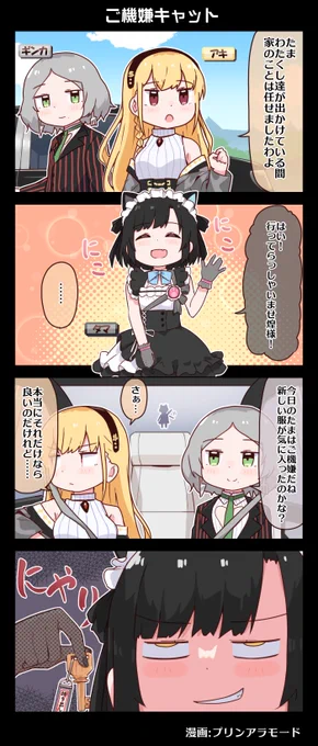 電音部 4コマ漫画📚

ご機嫌キャット━━━。

漫画:プリンアラモード(@Purin_a_La_Mode)

▼過去コミック一覧
https://t.co/jksC1GliG0

▼#電音部ノベル 第2部プロローグ📚
https://t.co/hC0MypplaL

▼黒鉄たまご褒美パネル予約受付中‼
https://t.co/BPYET1HMSo

#電音部 #denonbu #ゆるおんぶ 
