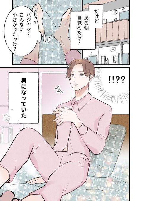 鼻血出てきた 高次元百合 幼馴染に恋する女子がtsしたマンガに 尊い の声 ガジェット通信 Getnews