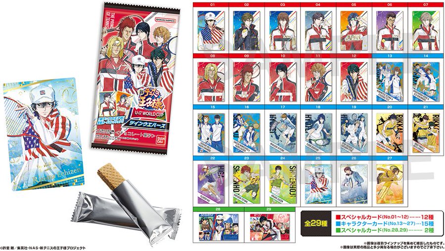 新テニスの王子様 ツインウエハース 予約 注文開始 いつ グッズ カード付きお菓子 通販 取扱い店舗 バンダイ Abc Post