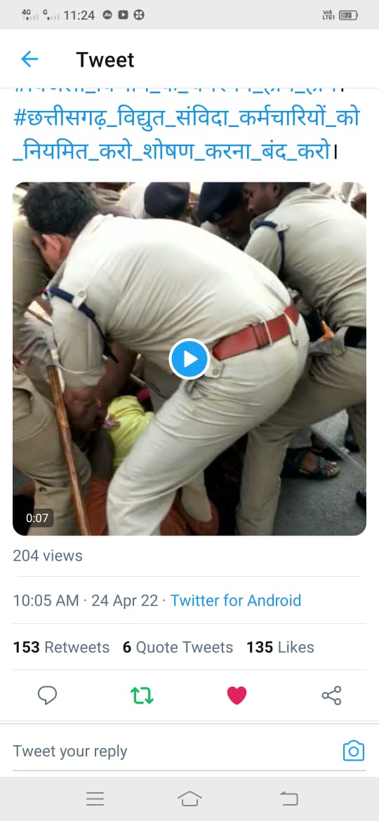 #निर्दोष_विद्युत_संविदा_कर्मचारियों_को_जेल_से_रिहा_करें_छ०ग०सरकार
#निर्दोष_विद्युत_संविदा_कर्मचारियों_को_जेल_से_रिहा_करें_छ०ग०सरकार
#CG_With_विद्युतसंविदा_कर्मचारी_संघ
#लोकतंत्र_की_हत्या  #न्याय_दो_न्याय