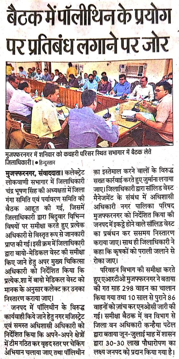 DM MUZAFFARNAGAR tweet media