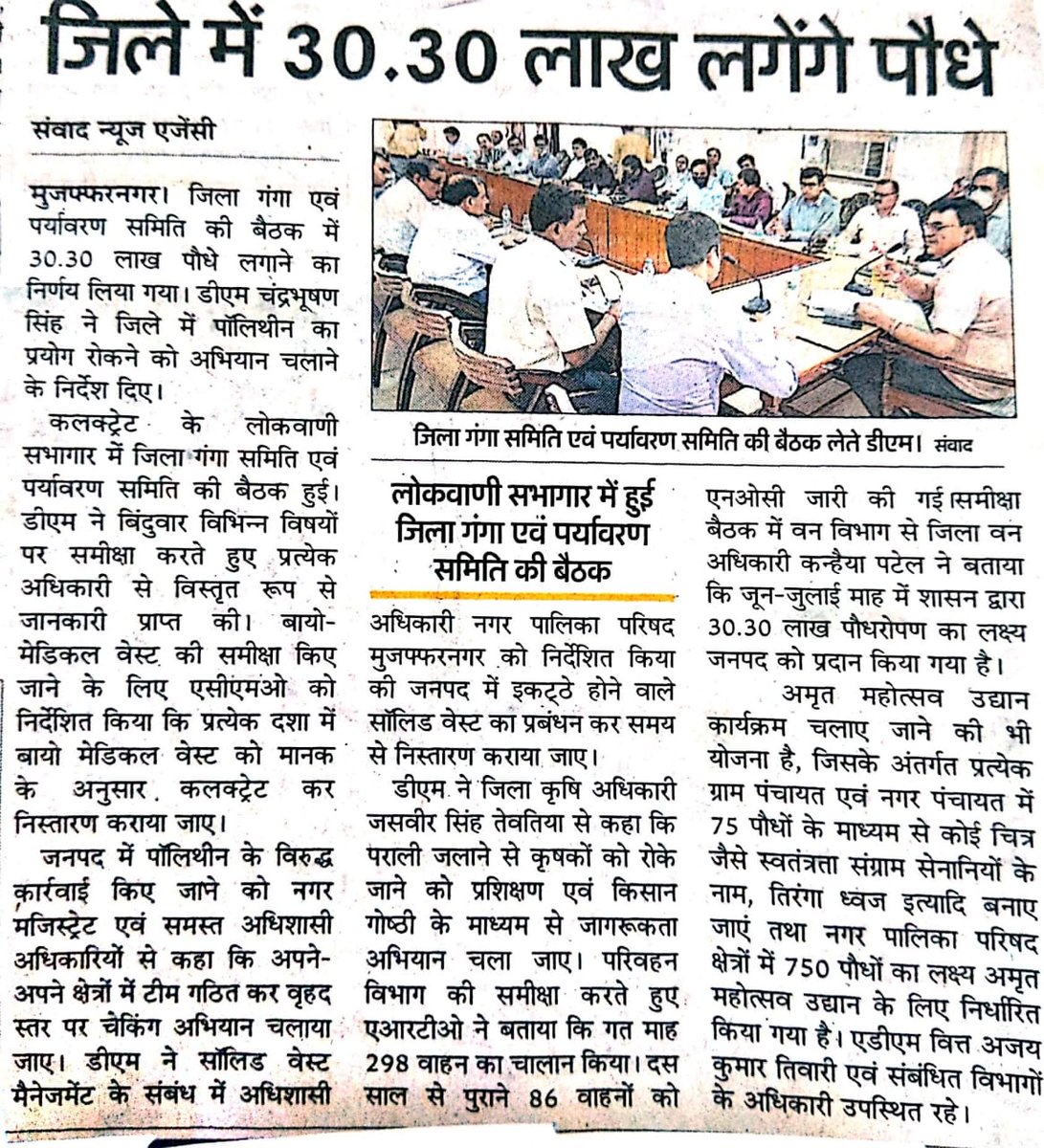 DM MUZAFFARNAGAR tweet media