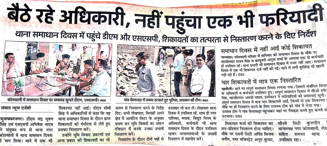 DM MUZAFFARNAGAR tweet media