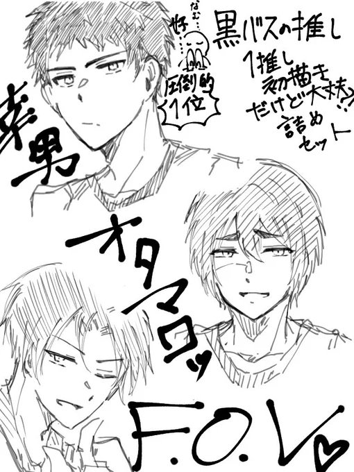 これは古の過去ジャンル推しを描き殴ったラフ 