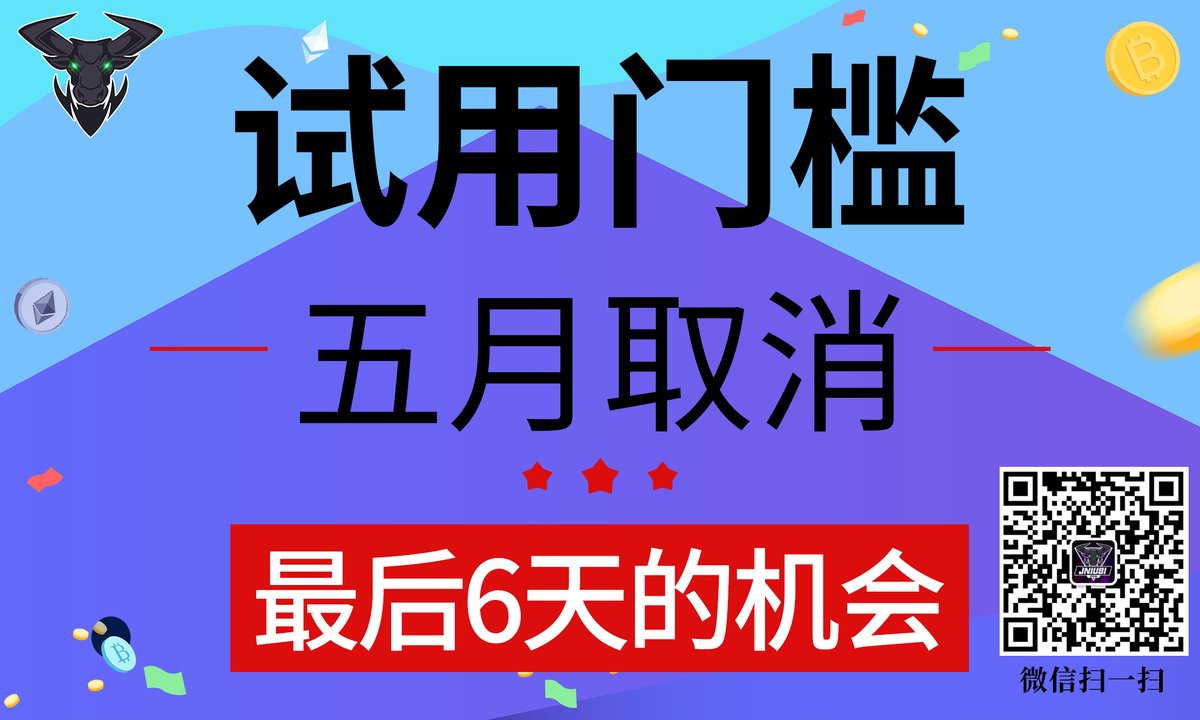 cryptojuniu219's tweet photo. 四月试用优惠最后六天，试用门槛五月全部取消，开始涨价，大家抓住机会。
【巨牛币社群】汇集价值约20万人民币付费社群内容，内容包括 #nansen、#头等舱、蓝狐笔记、2040、#区块链三刀、王大有、掘金之路等。币圈最优质社群我们都有

现在加微信即可获取最新两天收费内 https://t.co/7dX2w2riqo