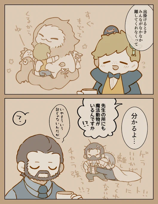 ひっつきむしなゲラアル 