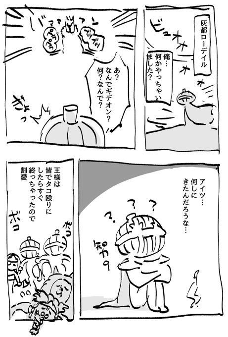 ちゃんと話聞けば良かった? 