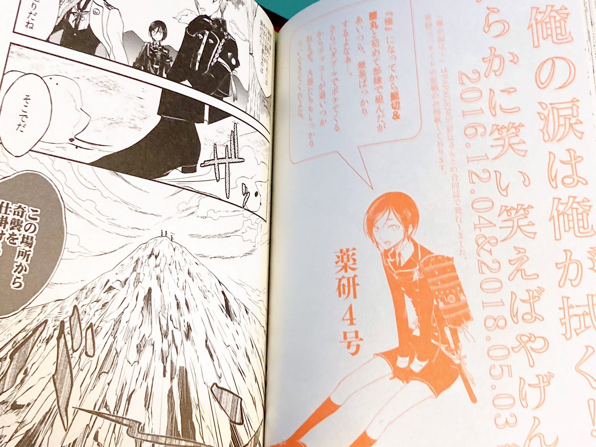 再録本がラスト4冊になりました!
表紙には箔押しくらいしかしてないのですが、本文は折り込みページやハイバルキーにフルカラー印刷など楽しい仕様にしてみました😉
つまりもうコスト的に再版はできないってコト…😂気になるかたはよろしくね!