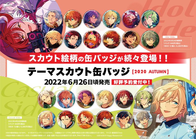 2022A/W新作送料無料 テーマスカウト缶バッジ 2020Winter idol 椎名