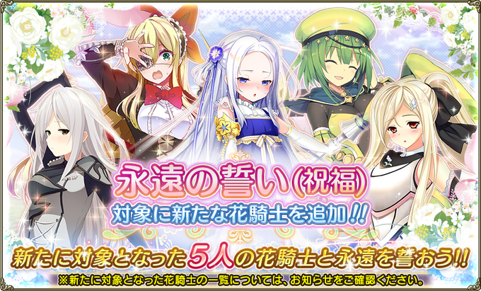 A List Of Tweets Where Dmm Games フラワーナイトガール ナズナ Was Sent As フラワーナイトガール 5 Whotwi Graphical Twitter Analysis