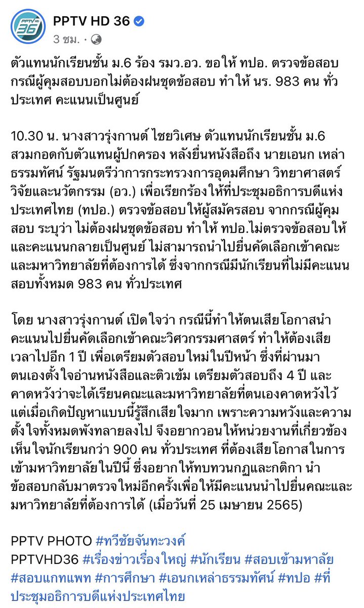 พี่ลาเต้ เว็บเด็กดี tweet media