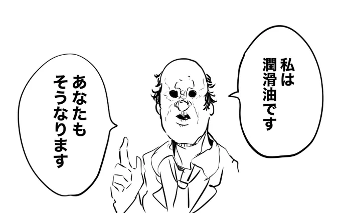 怖い新卒 