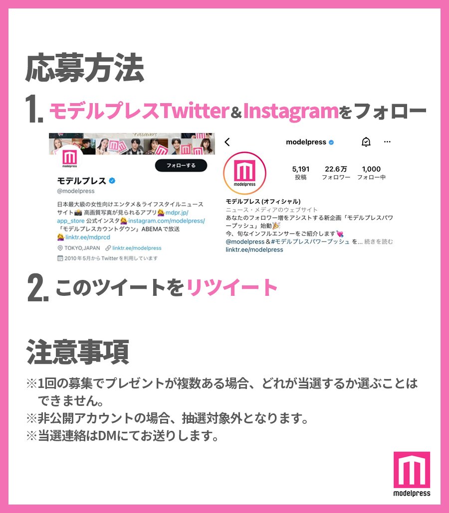 modelpress's tweet photo. 【フォロー＆リツイート✨】

#ヘラヘラ三銃士 サイン入りチェキを2名様に🎁

1⃣モデルプレスTwitter＆Instagramをフォロー
2⃣このツイートをRT
で応募完了✌

5/10 正午〆切

🔻記事
https://t.co/B0YjnkoeKz

#モデルプレスカウントダウン #モデルプレスプレゼント https://t.co/0U124pSdXz
