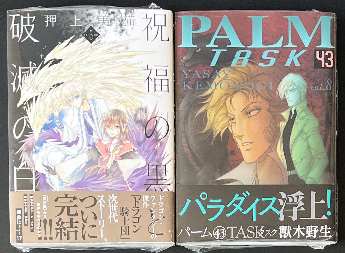 祝福の黒と破滅の白 Twitter Search Twitter