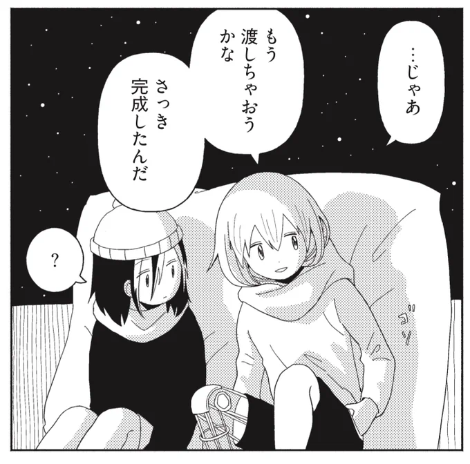 🔹WEB連載更新🔹
星旅少年8話「約束」が公開されました。
303と505の過去編、最終回です。
2人の今につながるお話をどうぞ見守ってやってください。
👉https://t.co/6KHX3ydus0

1巻も発売中です(重版決定!)
👉https://t.co/0KH7hoWpHW 