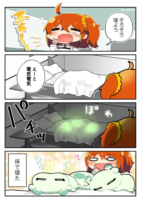 「寝床をあたためておこうと思いましてー」
「そしたら思いのほかふかふかで?」
「これはあらがえなくても仕方ないのでは?」 