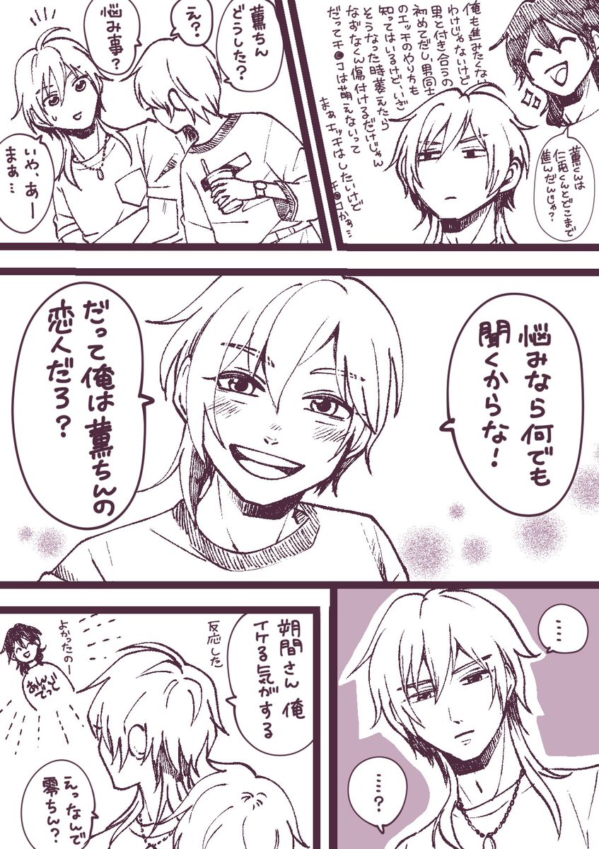 初描き薫なず漫画。何億年も前から描きたかった………。 