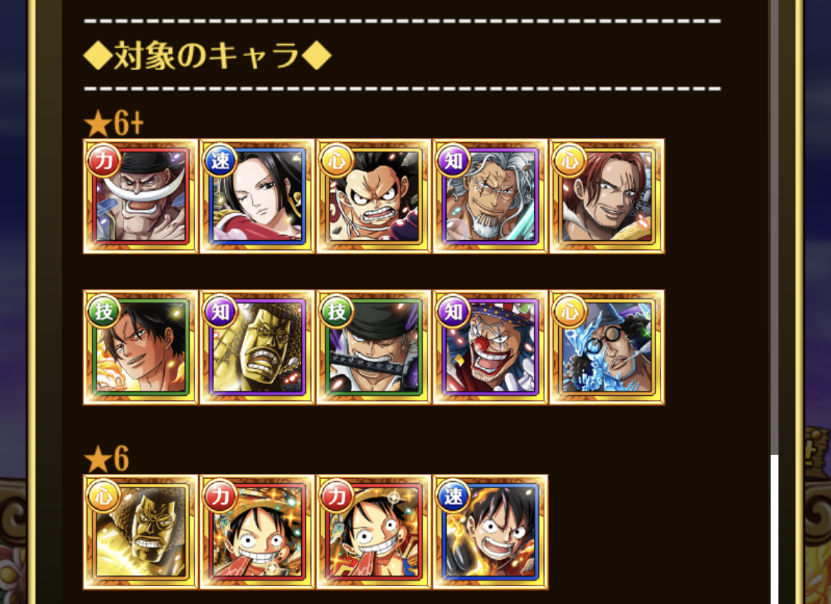 トレクル攻略 Gamewithさんはtwitterを使っています メンテナンスが明けて情報盛りだくさん 4 29 ゴールデンウィークスゴフェスでマルコとおリンがフェス限として登場 カタクリのイベントあり レベル上限突破で画像のキャラの性能が強化されます 順次対応