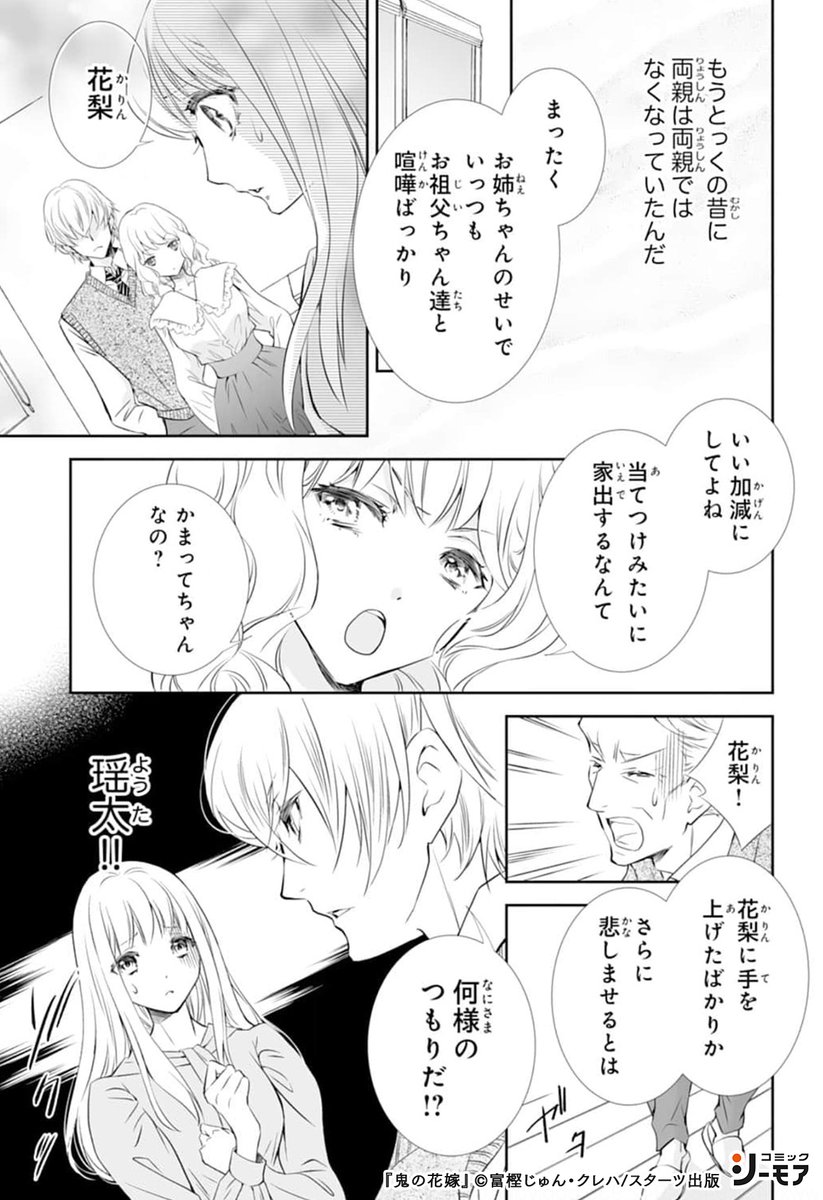 広告で見て気になっていたけど思い出せない 面白そうな悪役令嬢や異世界転生なろう系漫画まとめ 22年最新版