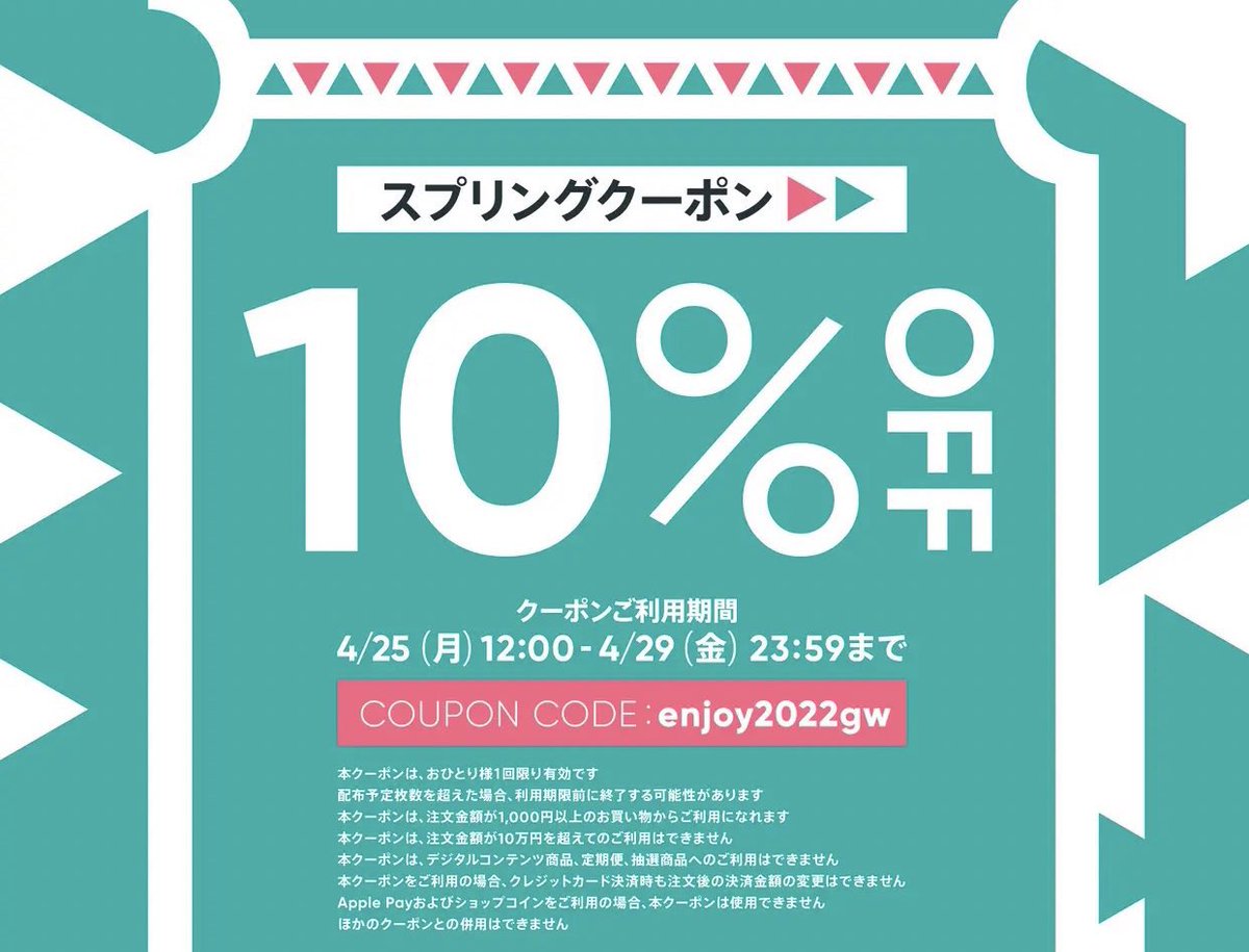 KENTA_Needles's tweet photo. 本日からBASE��使えるクーポンが発行されています

enjoy2022gw

この機会に是非！

https://t.co/pwFecXgkpW https://t.co/x7qv6VJYd2