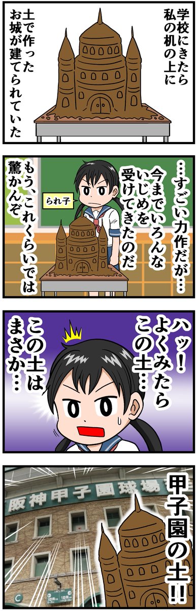 (創作漫画)いじめか!?⑤ 