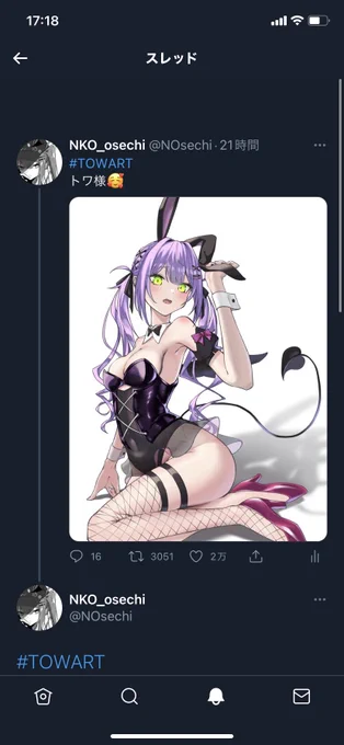 2万いいね、3000RT、2000フォロワーありがとうございます! 