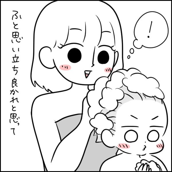 育児ってままならないんだよなぁ。
#育児漫画 