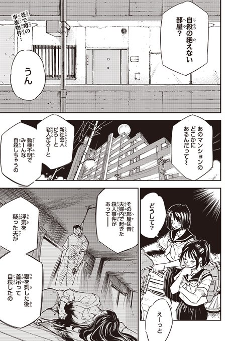 Popular Tweets Of ジャンプsq 編集部 3 Whotwi Graphical Twitter Analysis