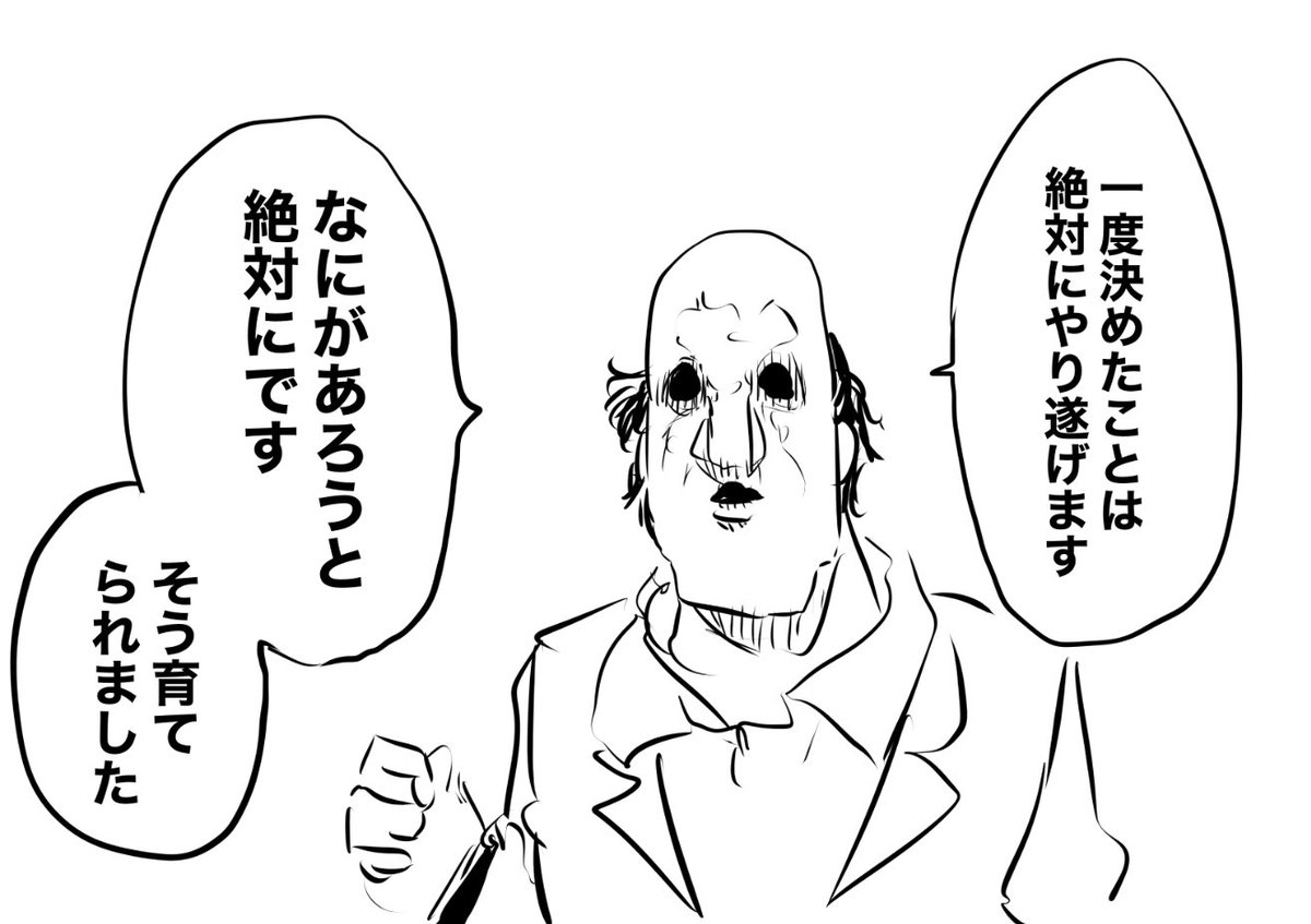怖い新卒 