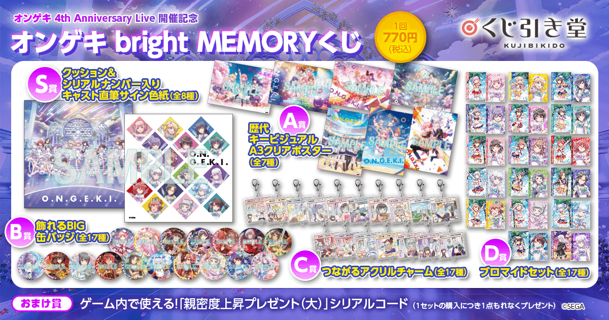 オンゲキ公式 on X: オンゲキ公式 on X: