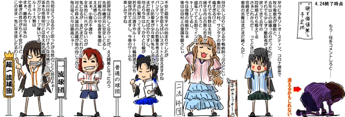 開幕からもう一ヶ月経過よ
この一ヶ月間で起こったことが胃もたれ不可避なほどに多いし濃すぎる 