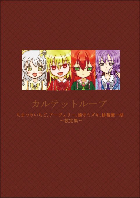 キャラ相関図のtwitterイラスト検索結果