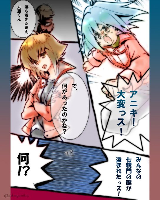 名探偵サンダー⚡️
(次回予告のアレ) 