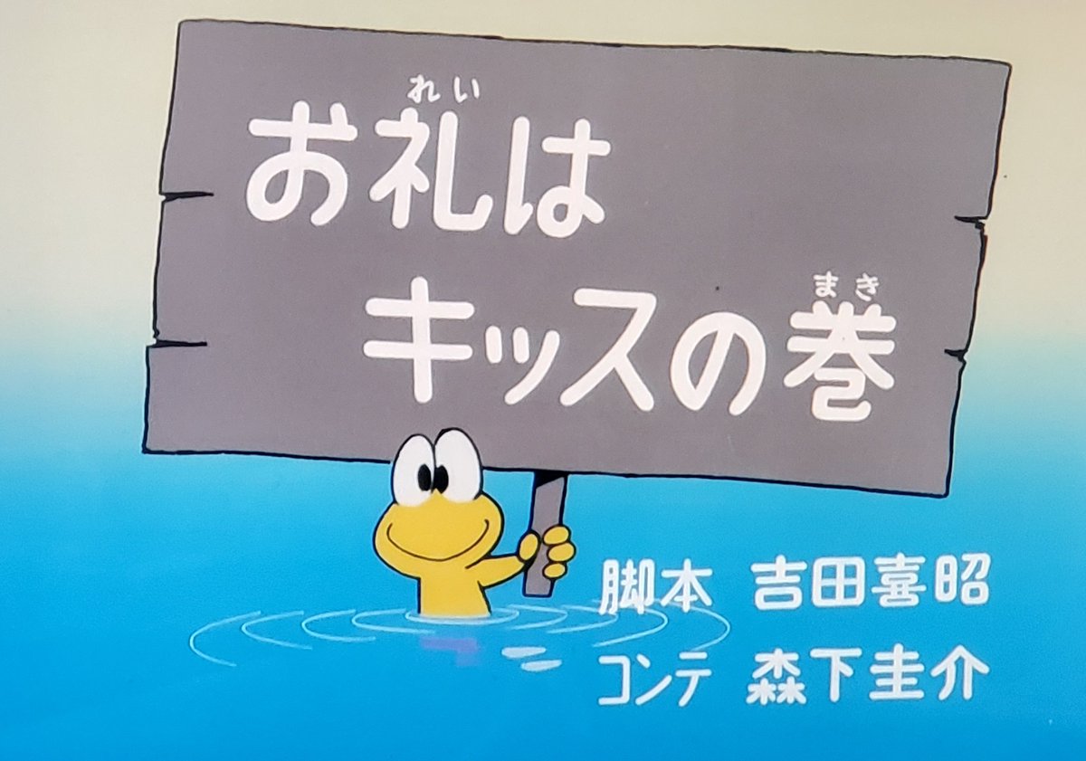 ど根性ガエル 画像 最新情報まとめ みんなの評価 レビューが見れる ナウティスモーション