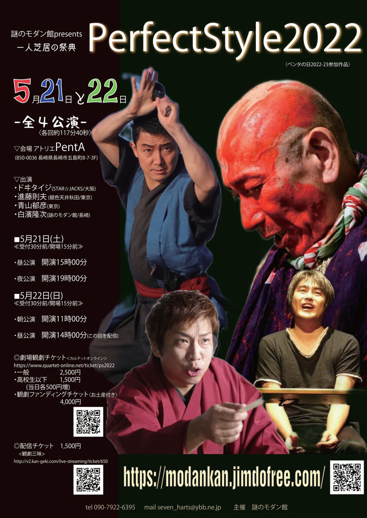 kangekizanmai's tweet photo. 【⚡本日の #観劇三昧LIVE】
5/22 14:00～
謎のモダン館presents 一人芝居の祭典『PerfectStyle-2022-』
@nazonomodankan

🎫チケット
👉https://t.co/oHz2WGSERL

🎪公演情報
👉https://t.co/0k3x2DLx52

チケット購入は6/5 12:00、アーカイブ視聴は6/5 14:00まで！ https://t.co/hj7jHCAYkv