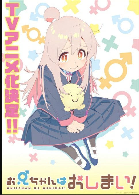 NazzKyun's tweet photo. Onichan oshimaii is getting an anime adaptation?!!! https://t.co/aYXwXQCEpE