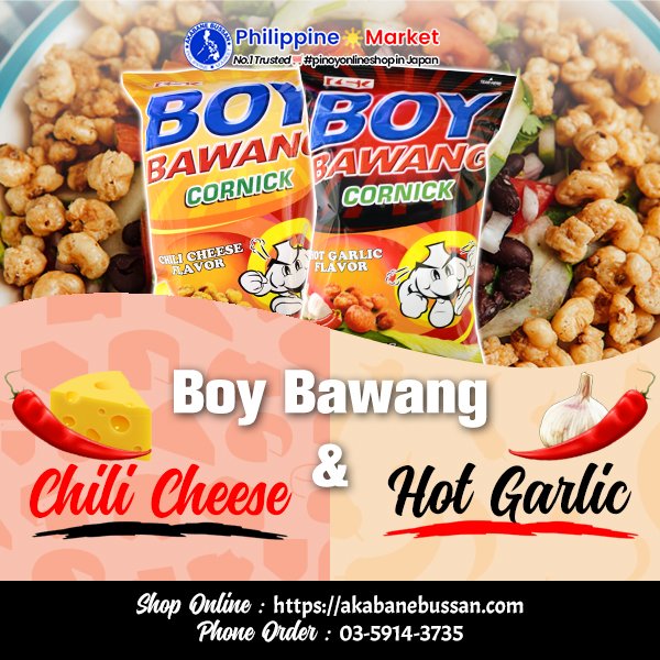 akabanebussan's tweet photo. Ano ang mas masarap na flavor ng Boy Bawang para sayo Lodi❓ Comment Down below😄 #AkabaneBussan #boybawang #cornick
Online Order📲 https://t.co/dBzSQZ0j0E or Call📱 03-5914-3735 https://t.co/YwJxiyWPuw
