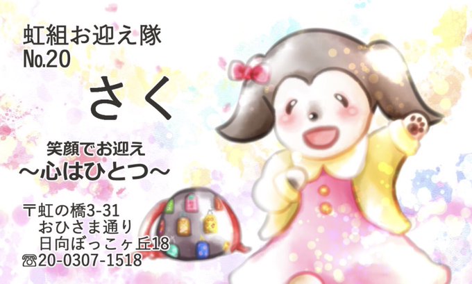 名刺交換お願いしますのtwitterイラスト検索結果