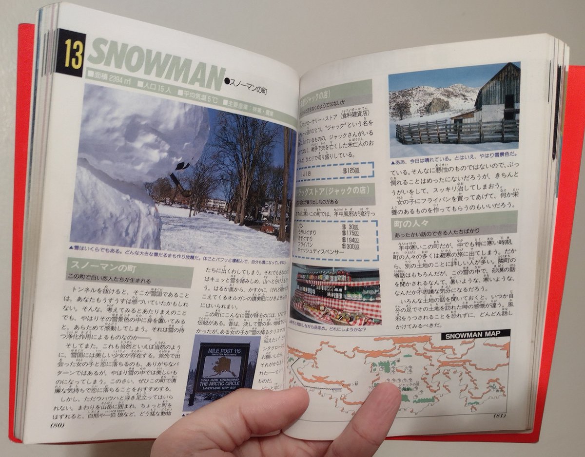 kenisu3000's tweet photo. Encyclopedia MOTHER new translation: SNOWMAN
 
https://t.co/75JELEz95Z

#encyclopediamother
#motherencyclopedia
#earthboundbeginnings https://t.co/Fz0xQ32HdL