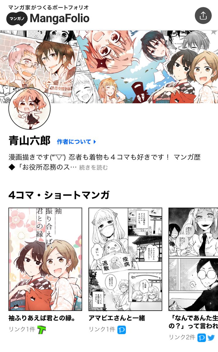 【最近のお仕事一覧】
・ネーム構成
「インスタントマリッジ」
・読切掲載
「レンジであったかミルクスープ」
「シンデレラのくつはもういらない」
作品はこちらのリンクから!(°▽°)ノ
https://t.co/Pr3rJAw1IO