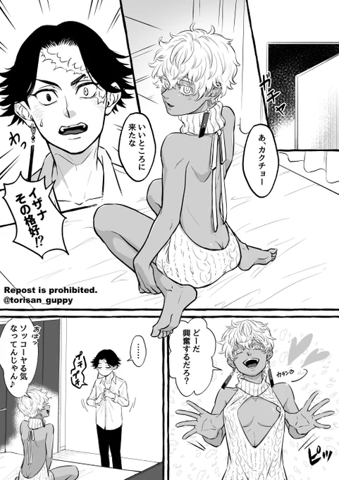 たいせんおねがいしますなカクイザ 