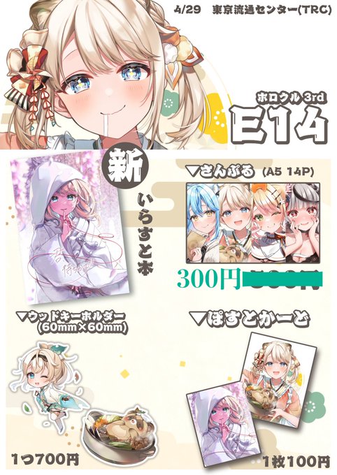 思ってたより薄かったので本のお値段変えました🙇‍♀️ 