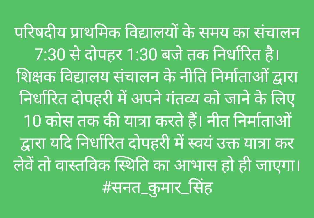 बेसिक प्राथमिक स्कूलों का समय एक दशक से पहले अप्रैल से मई तक 07बजे 11बजे तक एवं जुलाई से मार्च तक 10बजे से 04बजे तक होता था। उचित व्यवस्था लागू किया जाना ही चाहिए.
<a href="/myogiadityanath/">Yogi Adityanath</a>   
<a href="/thisissanjubjp/">Sandeep Singh</a>
<a href="/dayalugurubjp/">Dr. Dayashankar Mishra 'Dayalu'</a>
<a href="/DrDCSHARMAUPPSS/">Dr Dinesh Chandra Sharma</a>
<a href="/SanjaySnghUPPSS/">Sanjay Singh</a>
<a href="/SarvendraEdu/">Sarvendra Vikram</a> 
<a href="/basicshiksha_up/">Department Of Basic Education Uttar Pradesh</a>