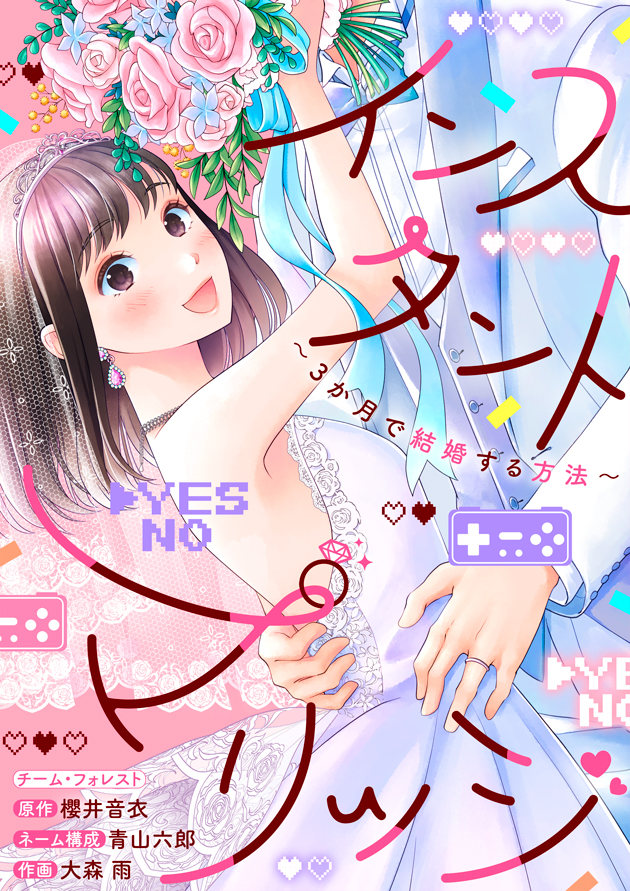 【最近のお仕事一覧】
・ネーム構成
「インスタントマリッジ」
・読切掲載
「レンジであったかミルクスープ」
「シンデレラのくつはもういらない」
作品はこちらのリンクから!(°▽°)ノ
https://t.co/Pr3rJAw1IO