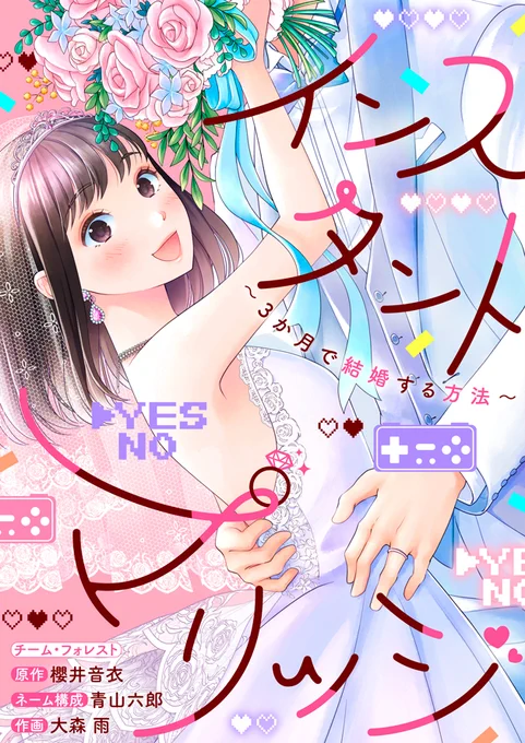 【最近のお仕事一覧】
・ネーム構成
「インスタントマリッジ」
・読切掲載
「レンジであったかミルクスープ」
「シンデレラのくつはもういらない」

作品はこちらのリンクから!(°▽°)ノ 
https://t.co/Pr3rJAw1IO 