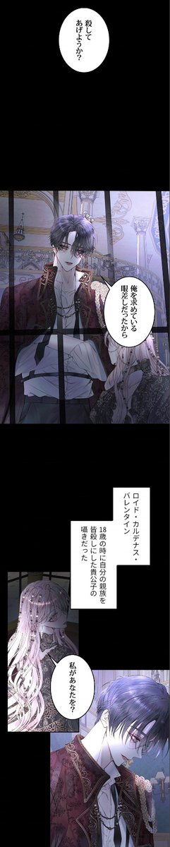 セイレン〜悪党と契約家族になった〜 ピッコマ 描き下ろし 新