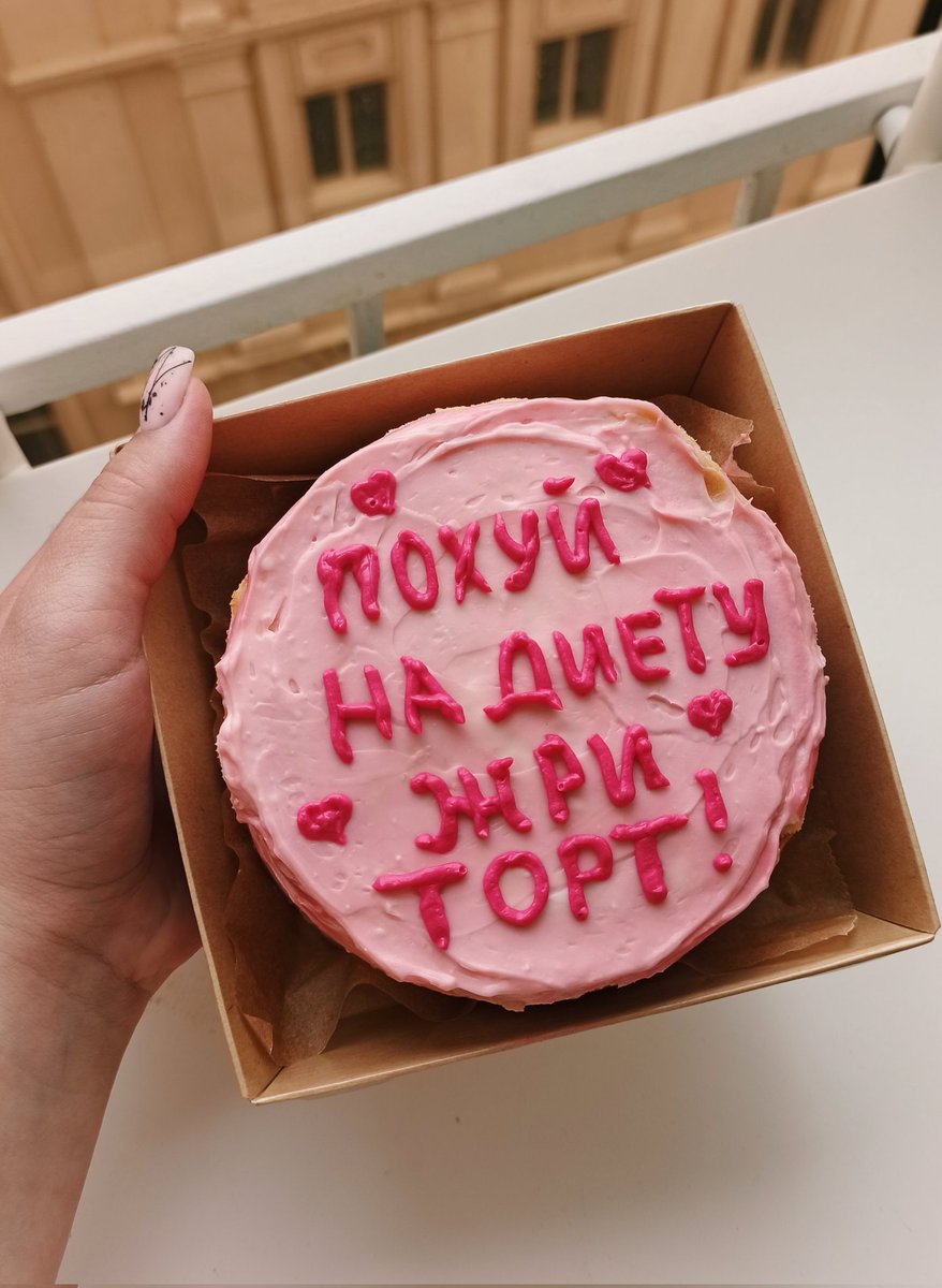 AliceCrawl's tweet photo. Вот это я понимаю, торт! 😃
Лиля гений^_^ https://t.co/0rJ2adpVVT