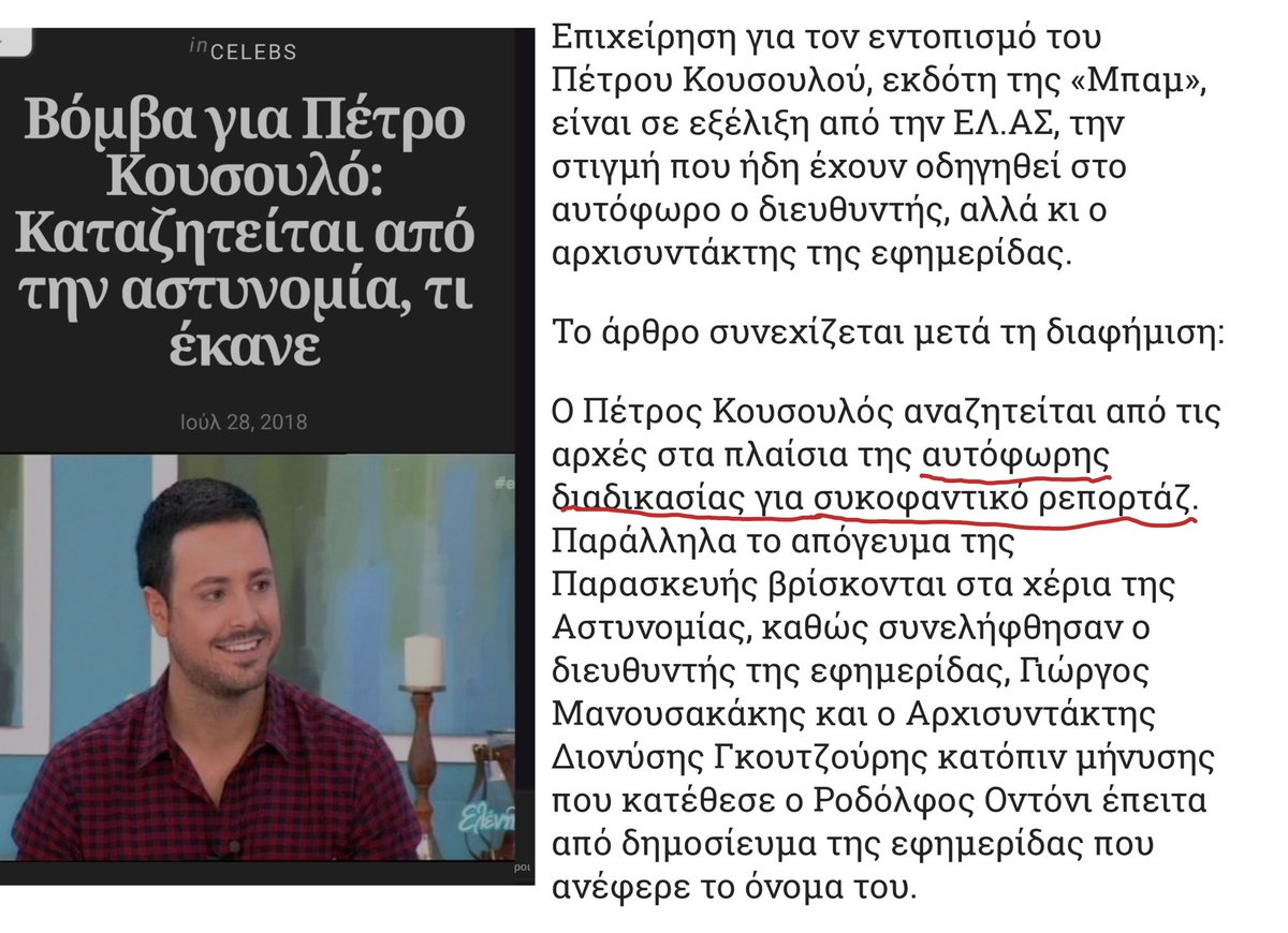 LunaMoth21's tweet photo. Δύο (σχετικά) άσχετες στιγμές του λατρεμένου σας.
Άρθρα από το 2012&amp;2018.
#κουσουλος
#Πάτρα https://t.co/BIhdUycig2