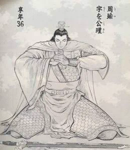 完。 