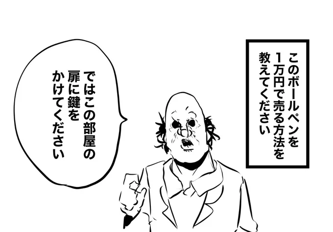 怖い新卒 